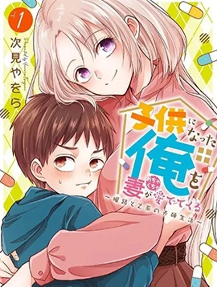 被老婆养成的甜腻夫妻生活