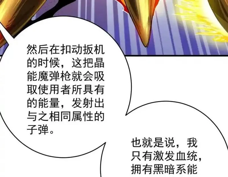 轮盘世界,198 一枪的威力,第11张