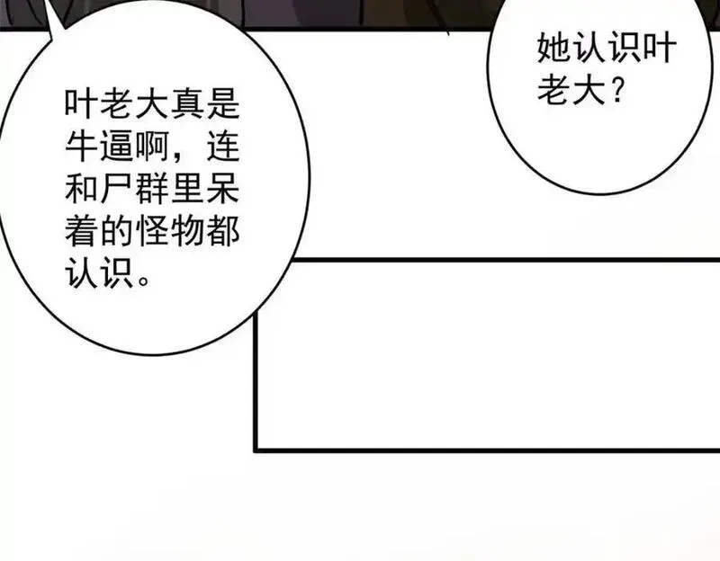轮盘世界,198 一枪的威力,第112张
