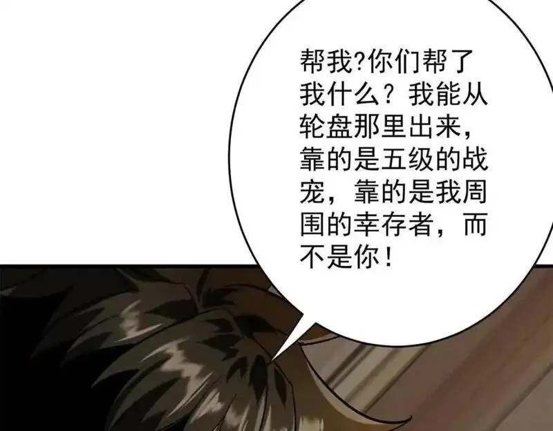 轮盘世界,198 一枪的威力,第135张