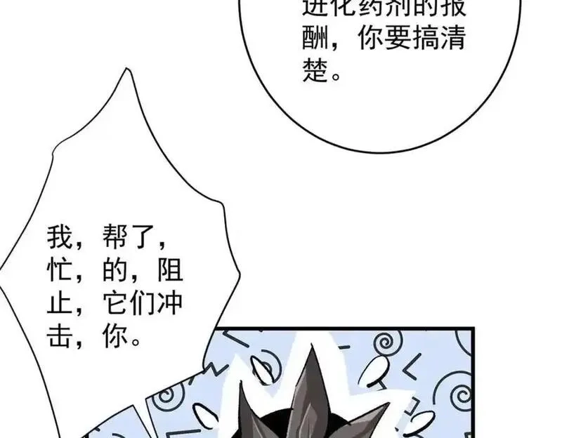轮盘世界,198 一枪的威力,第139张