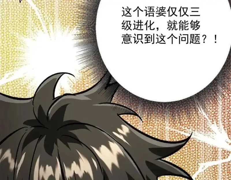 轮盘世界,198 一枪的威力,第152张