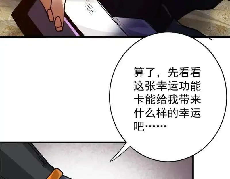轮盘世界,198 一枪的威力,第18张