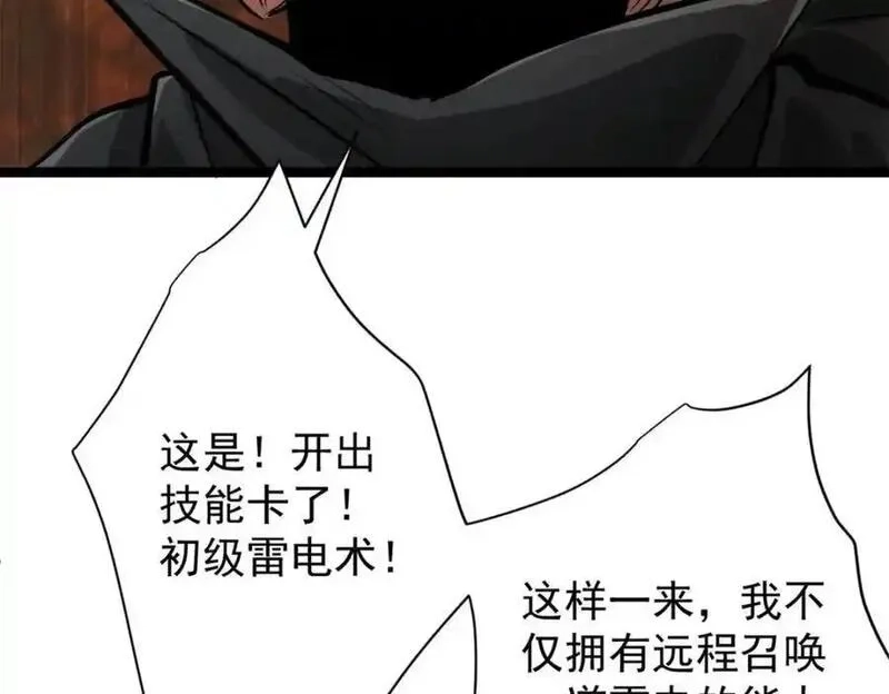 轮盘世界,198 一枪的威力,第24张