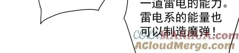 轮盘世界,198 一枪的威力,第25张