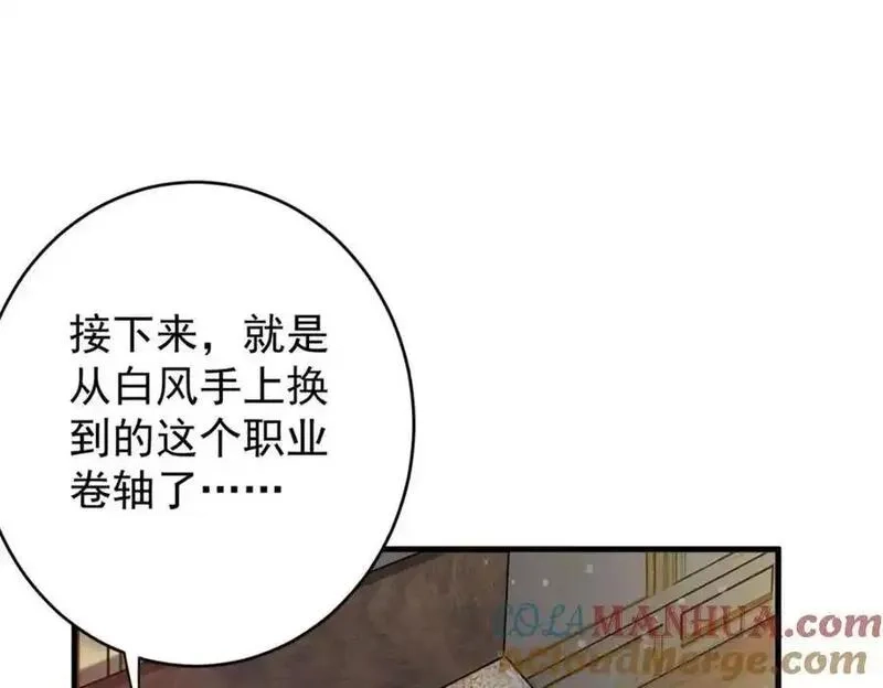 轮盘世界,198 一枪的威力,第29张