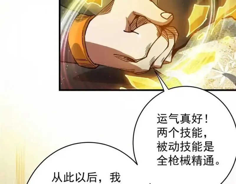 轮盘世界,198 一枪的威力,第38张