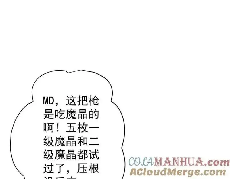 轮盘世界,198 一枪的威力,第53张