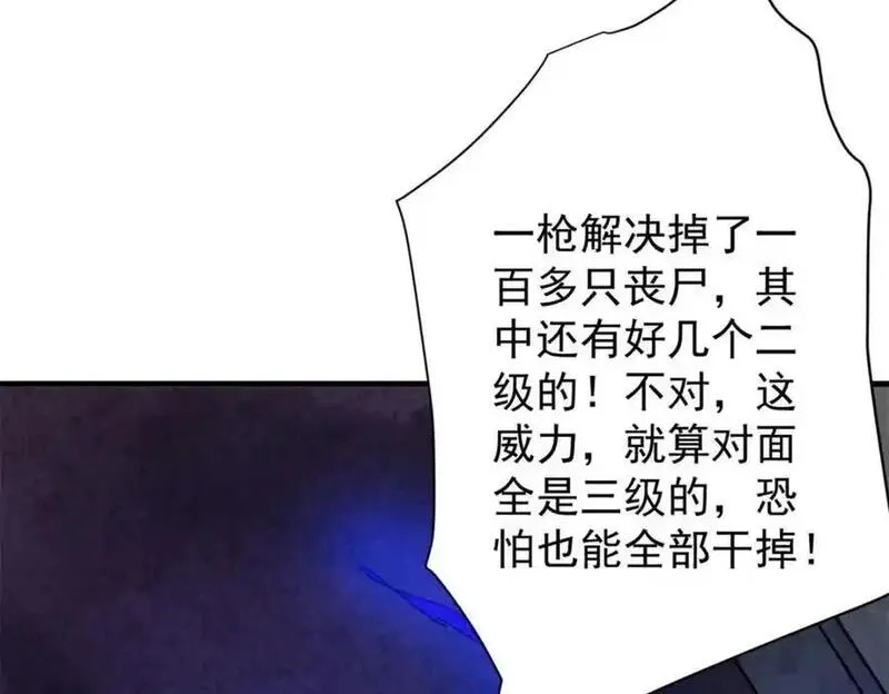 轮盘世界,198 一枪的威力,第75张
