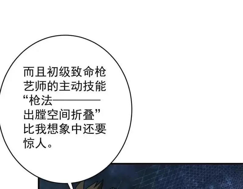 轮盘世界,198 一枪的威力,第80张