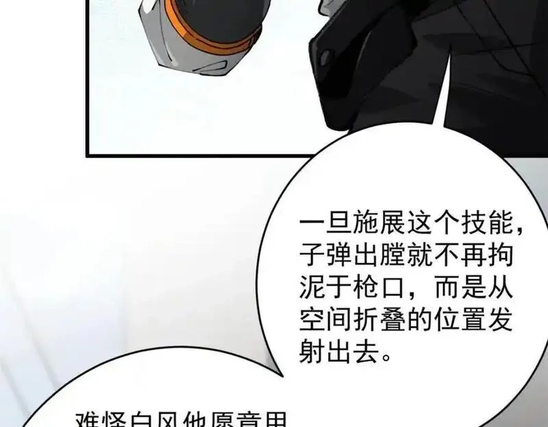 轮盘世界,198 一枪的威力,第83张