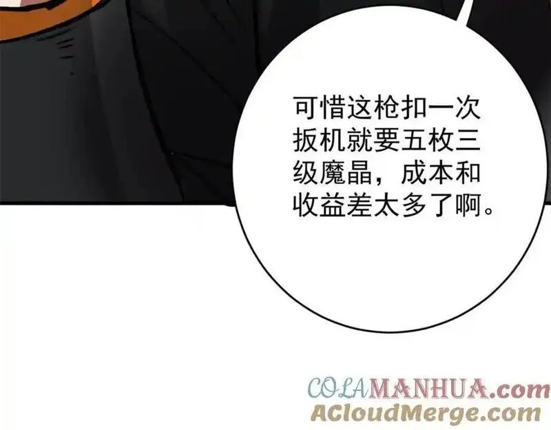 轮盘世界,198 一枪的威力,第89张