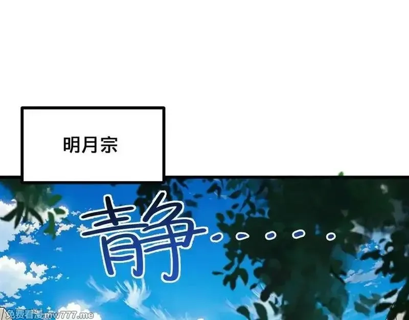 多杀我几次，我就无敌了,第39话-放开那个医生，我来,第10张