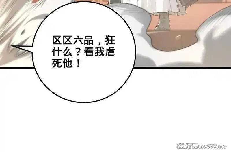 多杀我几次，我就无敌了,第39话-放开那个医生，我来,第104张