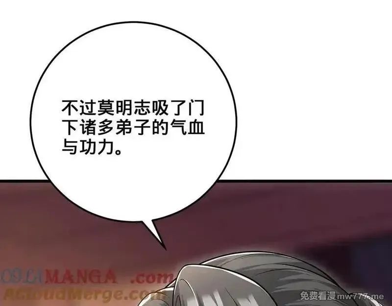 多杀我几次，我就无敌了,第39话-放开那个医生，我来,第105张