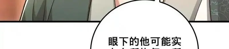 多杀我几次，我就无敌了,第39话-放开那个医生，我来,第108张