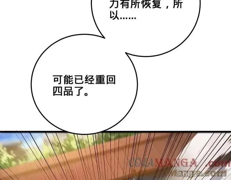 多杀我几次，我就无敌了,第39话-放开那个医生，我来,第109张