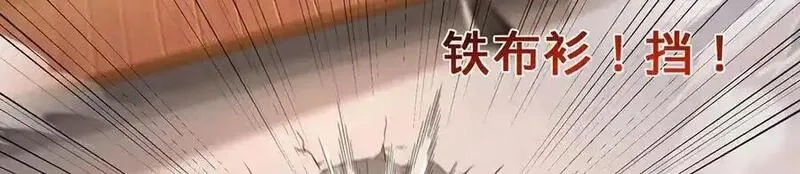 多杀我几次，我就无敌了,第39话-放开那个医生，我来,第110张