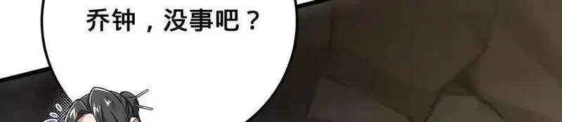多杀我几次，我就无敌了,第39话-放开那个医生，我来,第116张