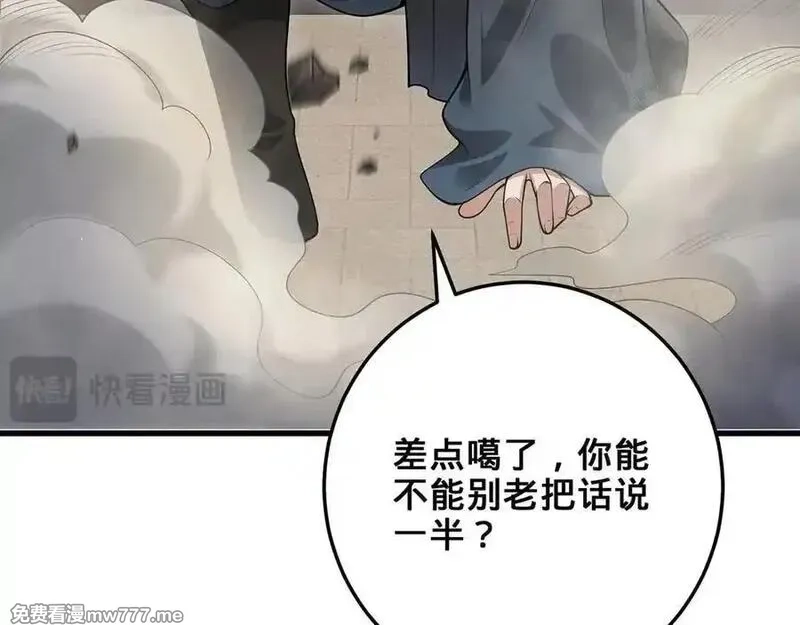 多杀我几次，我就无敌了,第39话-放开那个医生，我来,第119张
