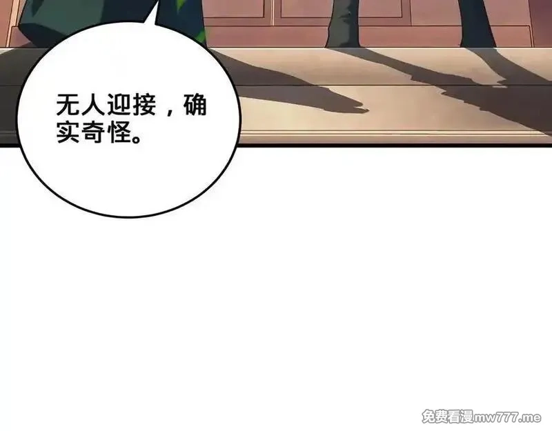 多杀我几次，我就无敌了,第39话-放开那个医生，我来,第14张