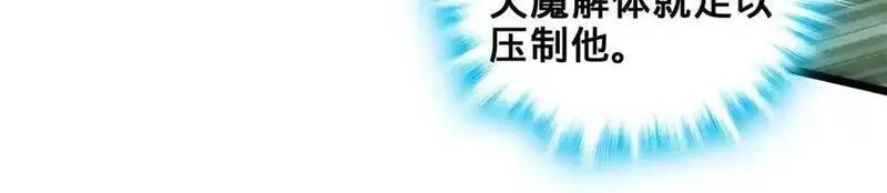 多杀我几次，我就无敌了,第39话-放开那个医生，我来,第150张