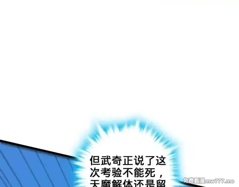 多杀我几次，我就无敌了,第39话-放开那个医生，我来,第151张