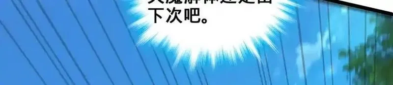 多杀我几次，我就无敌了,第39话-放开那个医生，我来,第152张
