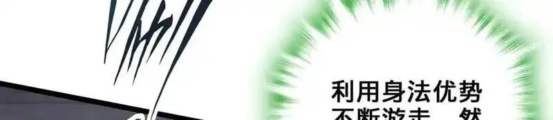 多杀我几次，我就无敌了,第39话-放开那个医生，我来,第164张