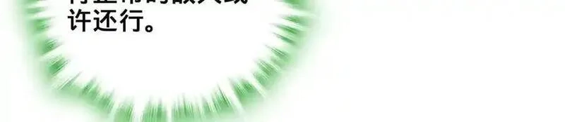 多杀我几次，我就无敌了,第39话-放开那个医生，我来,第168张
