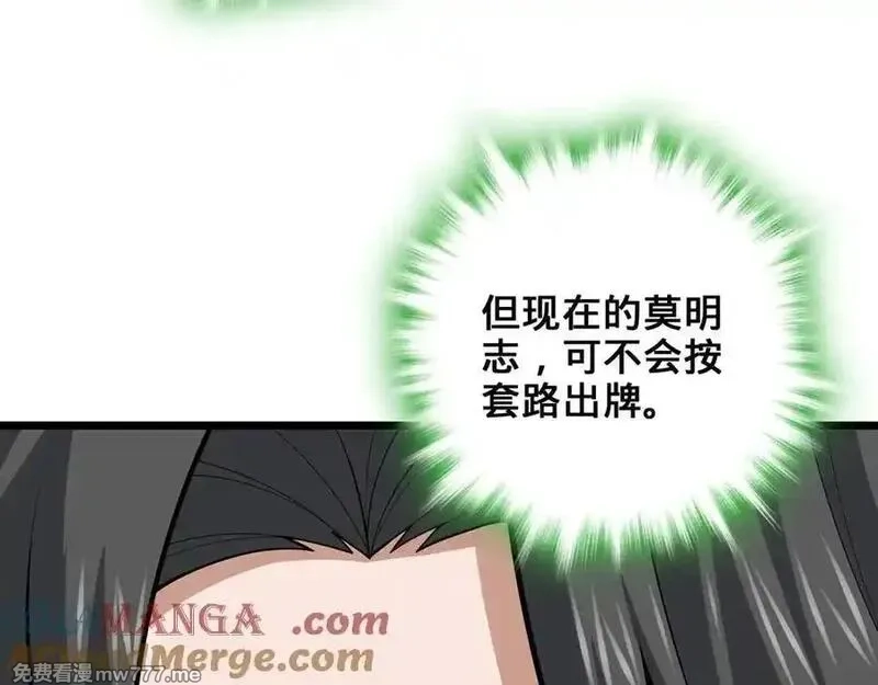 多杀我几次，我就无敌了,第39话-放开那个医生，我来,第169张