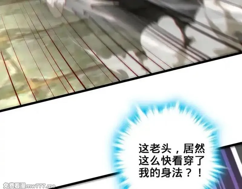 多杀我几次，我就无敌了,第39话-放开那个医生，我来,第179张