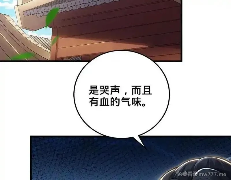 多杀我几次，我就无敌了,第39话-放开那个医生，我来,第18张