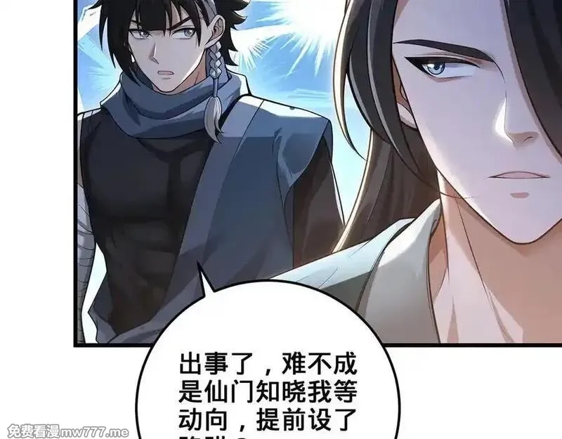 多杀我几次，我就无敌了,第39话-放开那个医生，我来,第20张