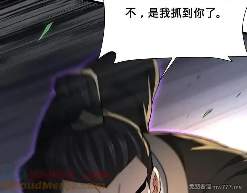 多杀我几次，我就无敌了,第39话-放开那个医生，我来,第201张