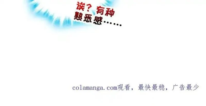 多杀我几次，我就无敌了,第39话-放开那个医生，我来,第206张