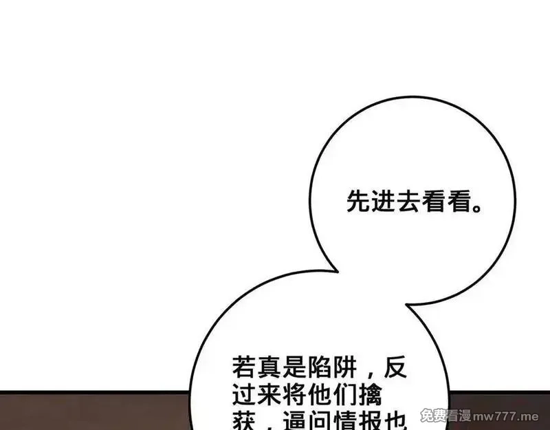 多杀我几次，我就无敌了,第39话-放开那个医生，我来,第22张