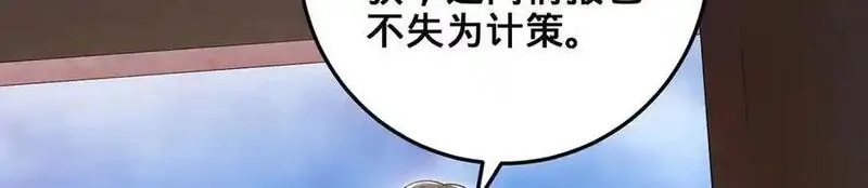 多杀我几次，我就无敌了,第39话-放开那个医生，我来,第23张