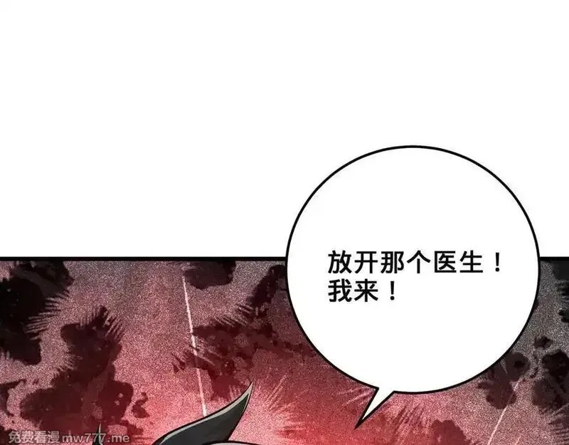 多杀我几次，我就无敌了,第39话-放开那个医生，我来,第79张