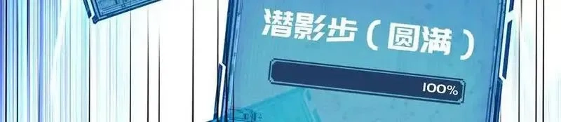 多杀我几次，我就无敌了,第52话 S级,第147张
