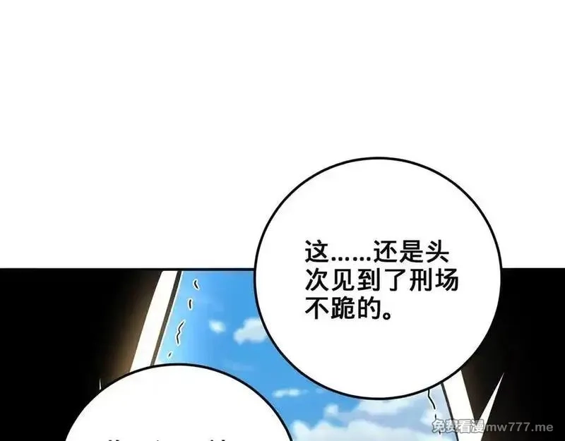 多杀我几次，我就无敌了,第52话 S级,第34张