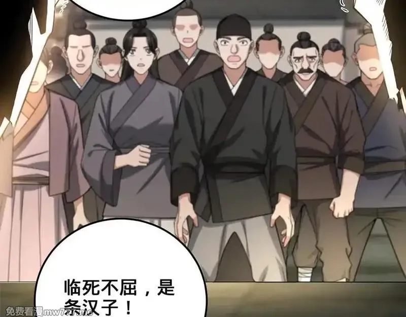 多杀我几次，我就无敌了,第52话 S级,第36张
