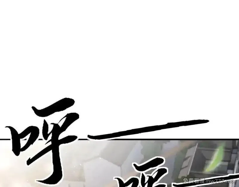 多杀我几次，我就无敌了,第52话 S级,第4张