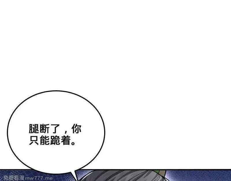 多杀我几次，我就无敌了,第52话 S级,第60张