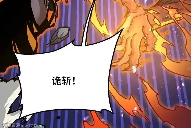 诡斩猎人,第37话 厄利亚的底牌,第103张