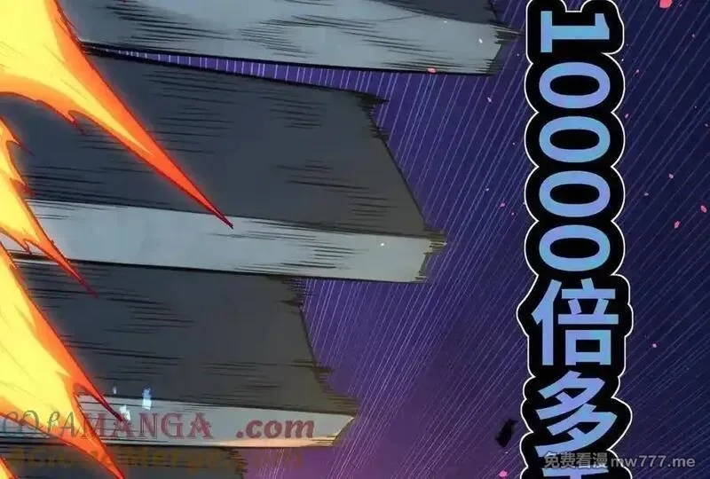 诡斩猎人,第37话 厄利亚的底牌,第109张