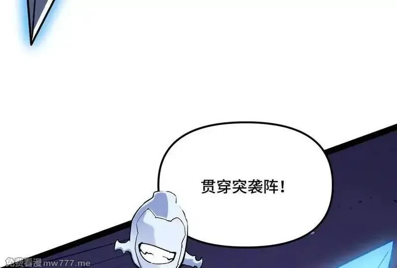 诡斩猎人,第37话 厄利亚的底牌,第131张