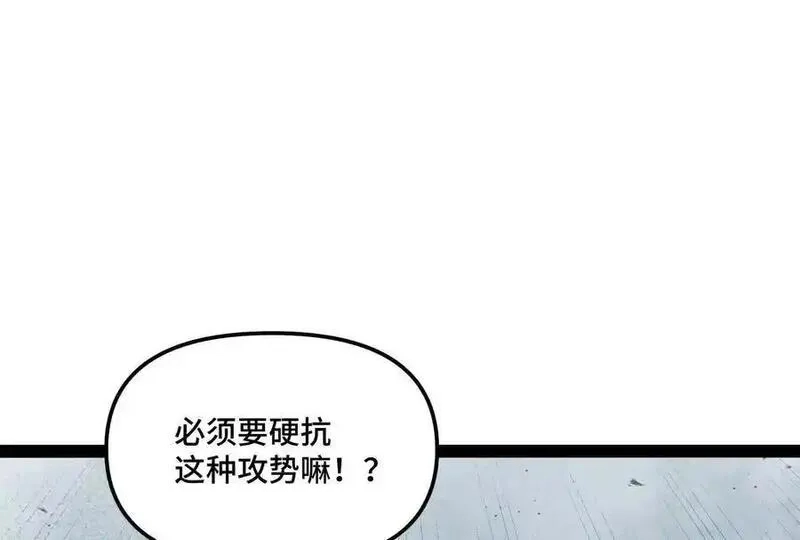 诡斩猎人,第37话 厄利亚的底牌,第144张