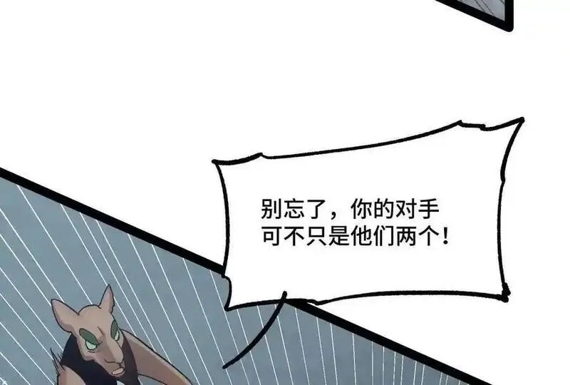 诡斩猎人,第37话 厄利亚的底牌,第150张