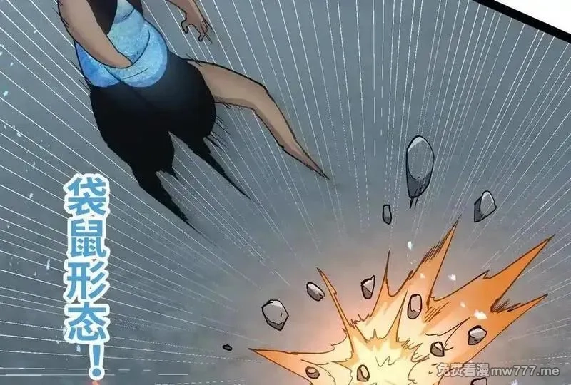 诡斩猎人,第37话 厄利亚的底牌,第151张